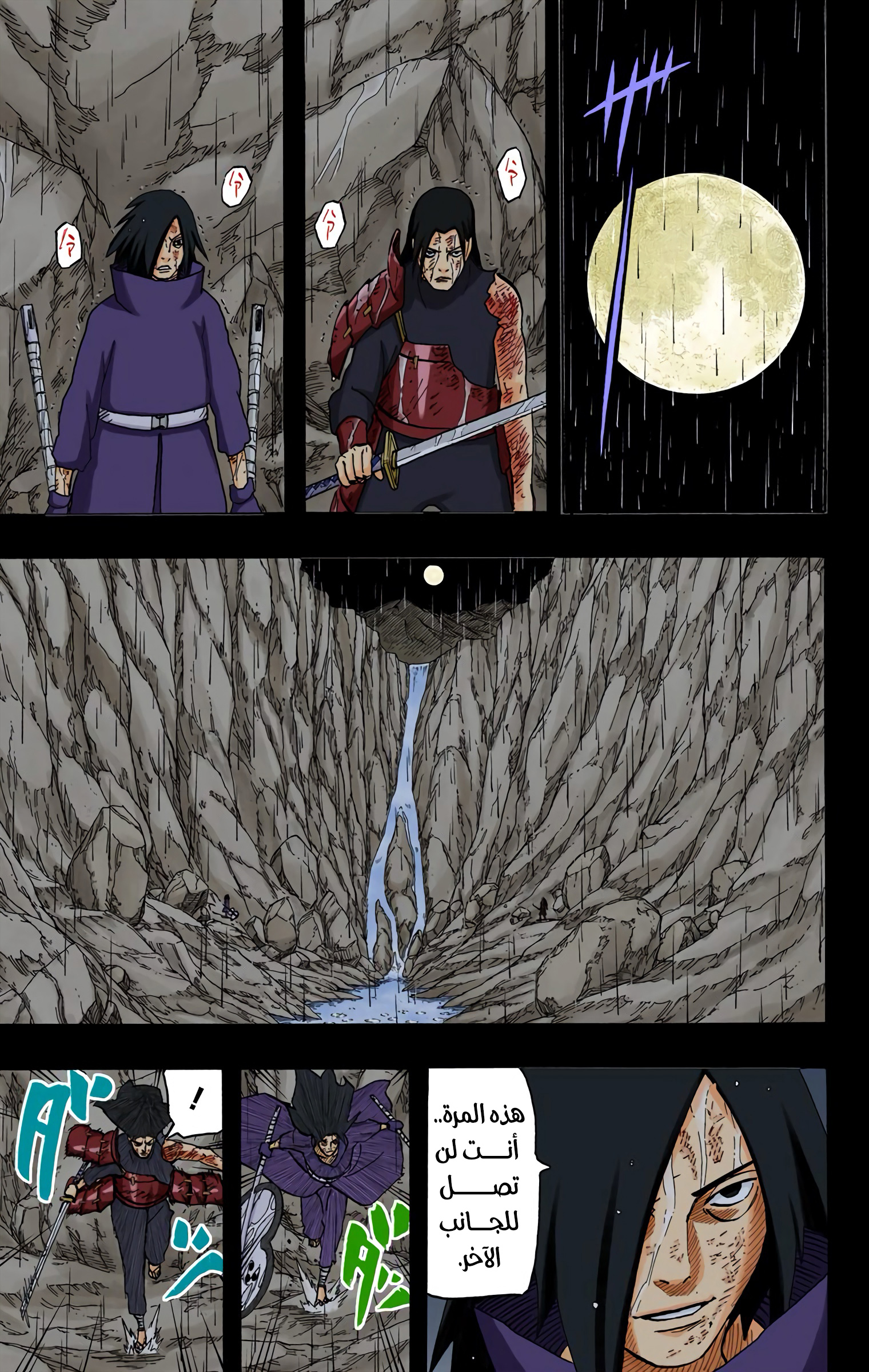 Read Naruto AR Manga Online
