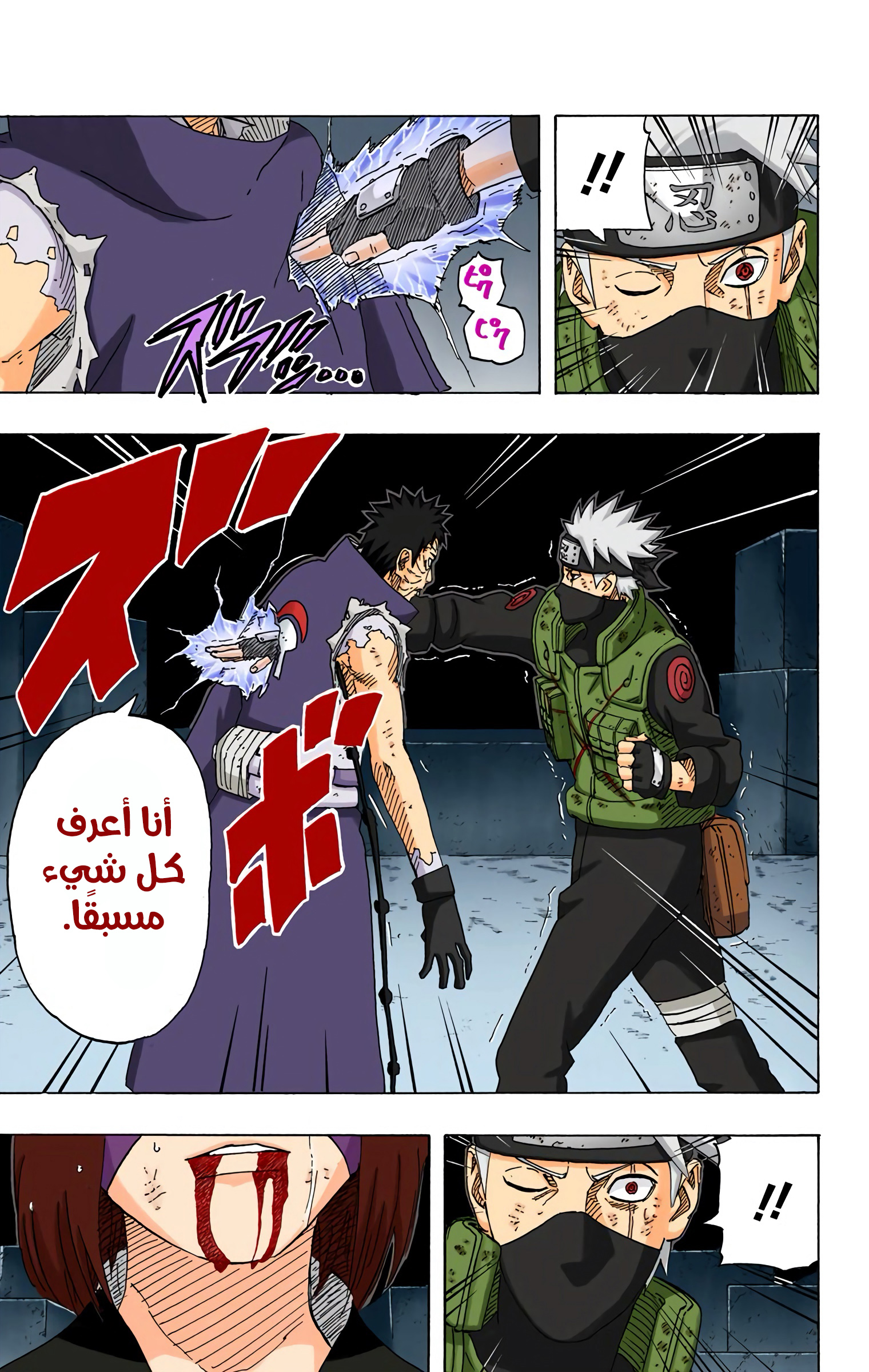 Read Naruto AR Manga Online