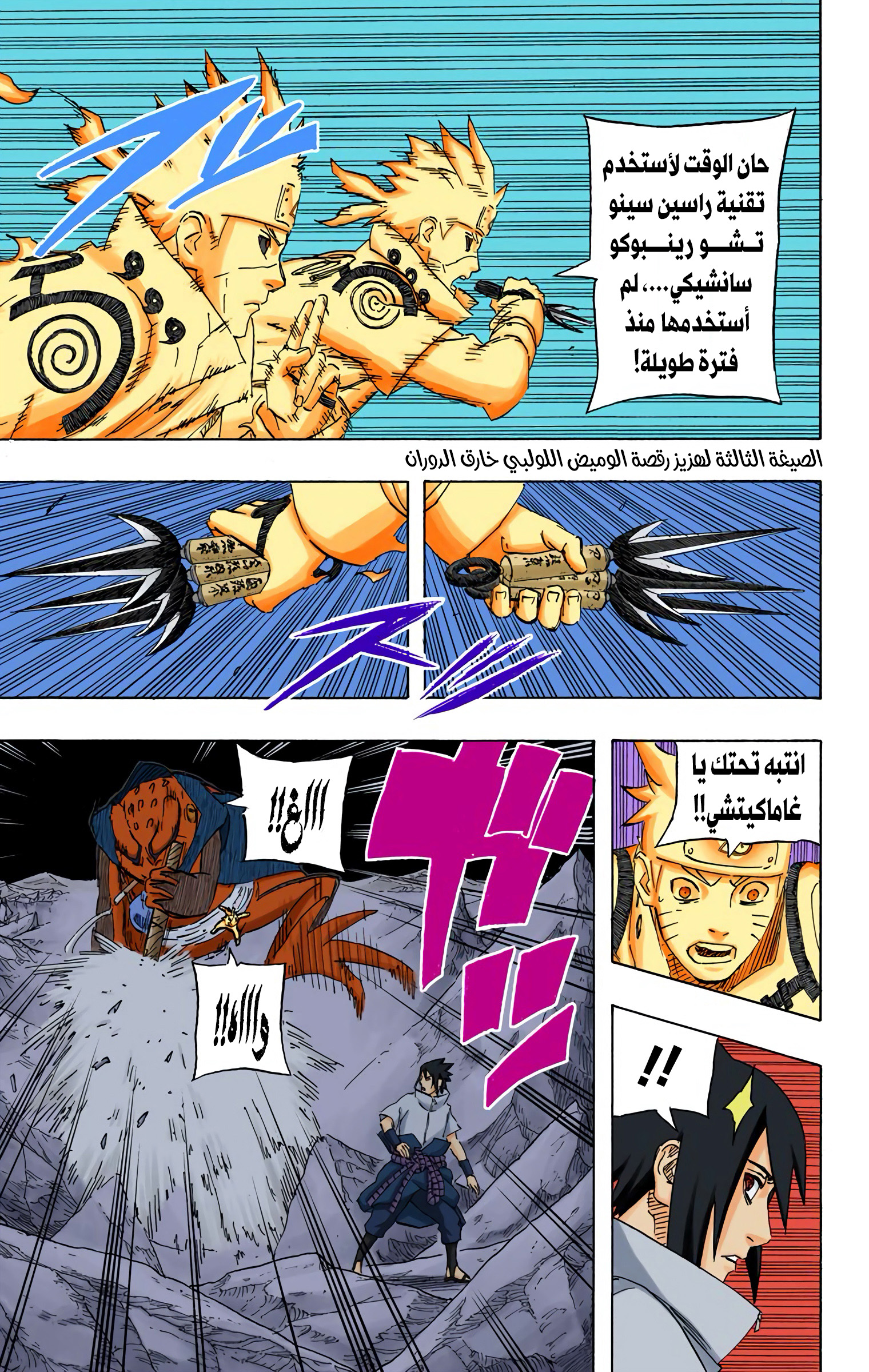 Read Naruto AR Manga Online