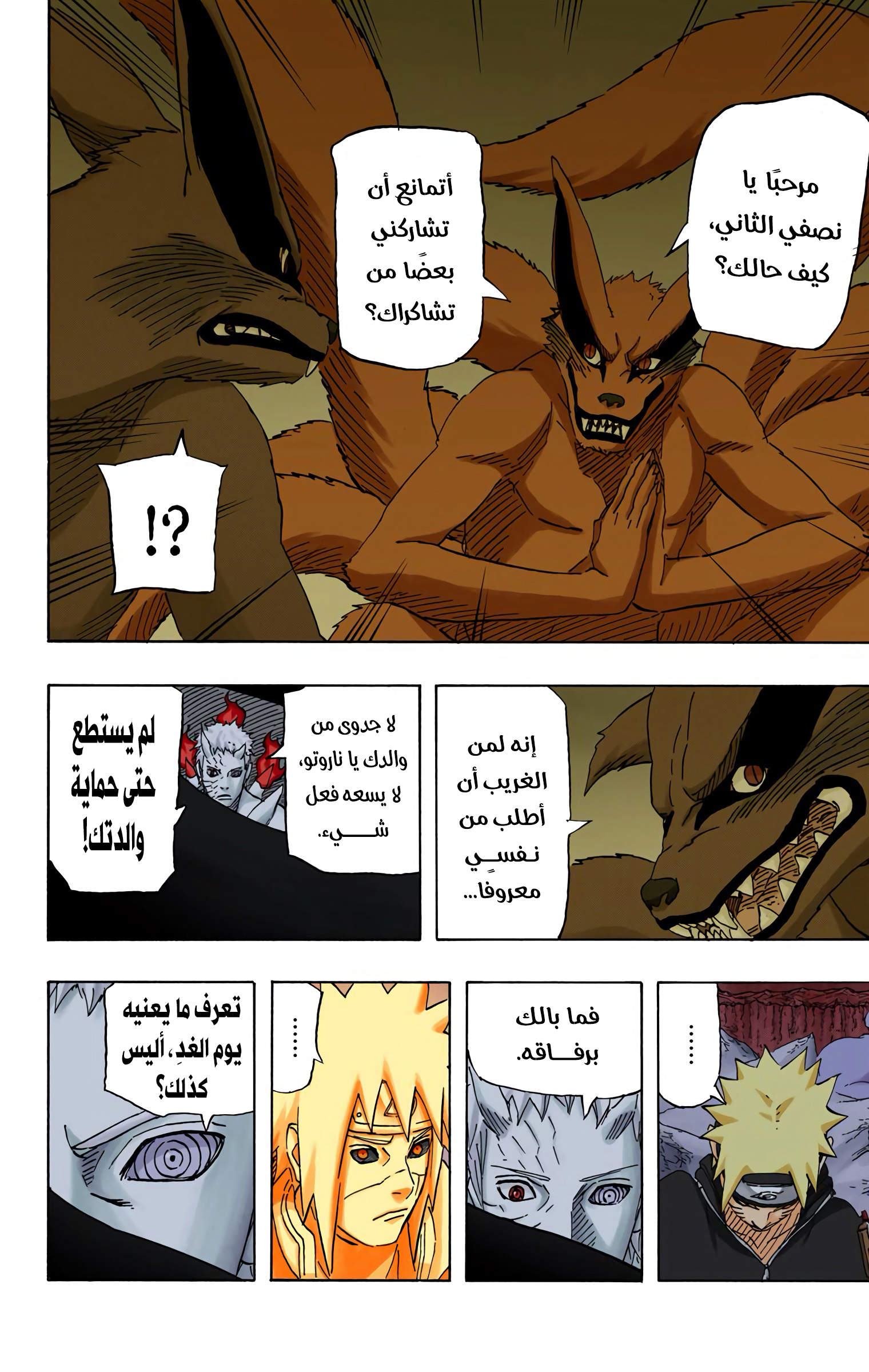 Read Naruto AR Manga Online