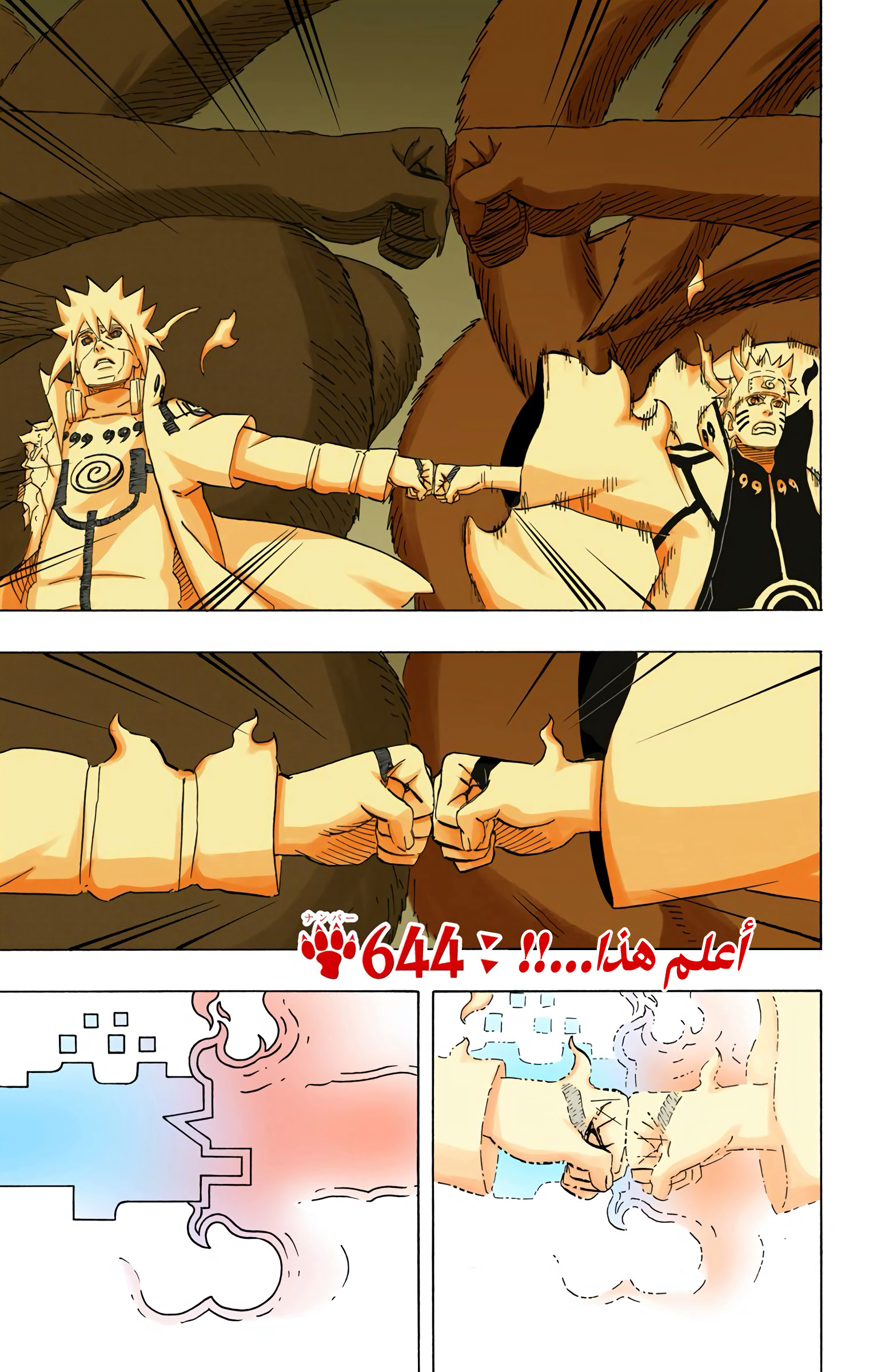 Read Naruto AR Manga Online