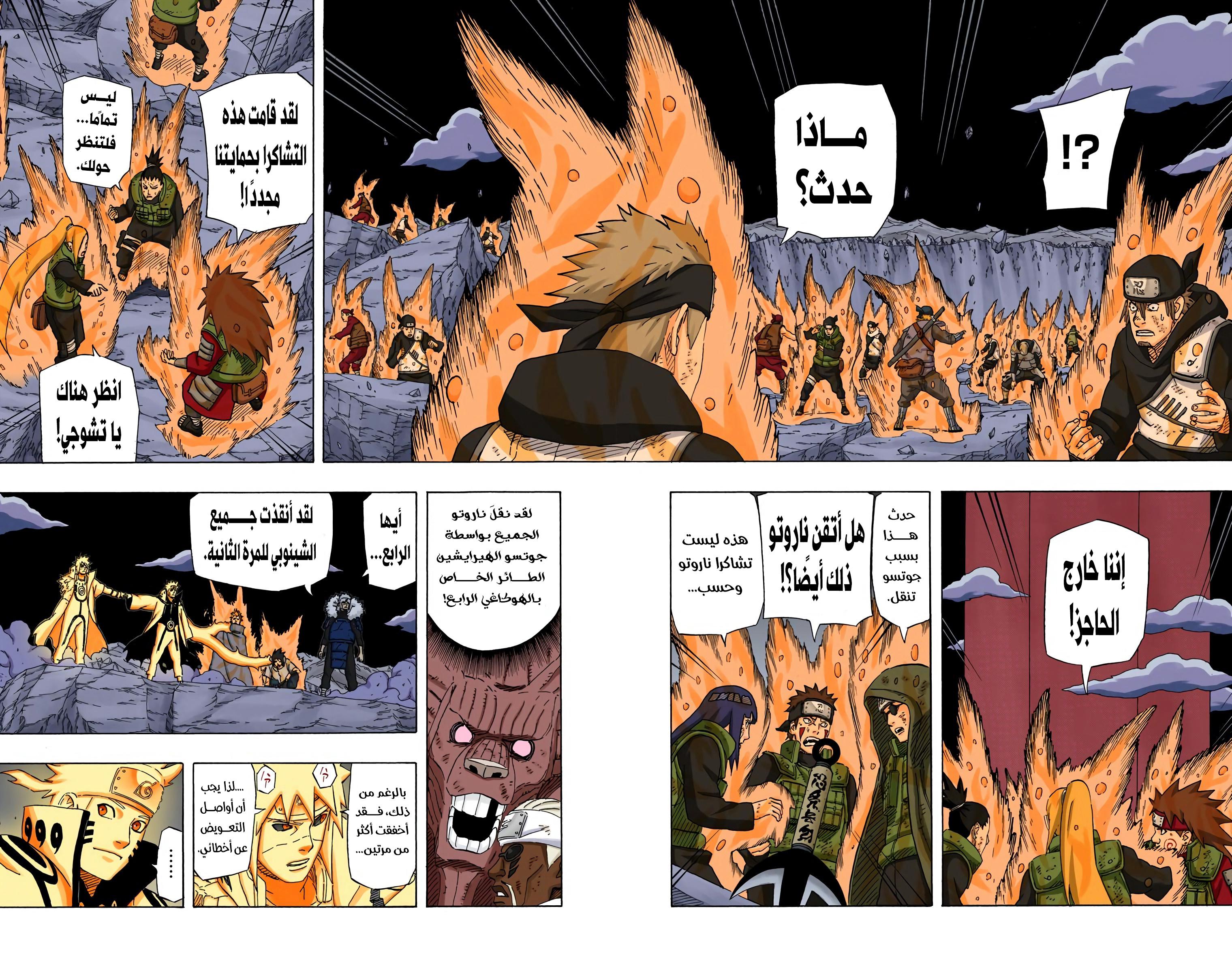 Read Naruto AR Manga Online
