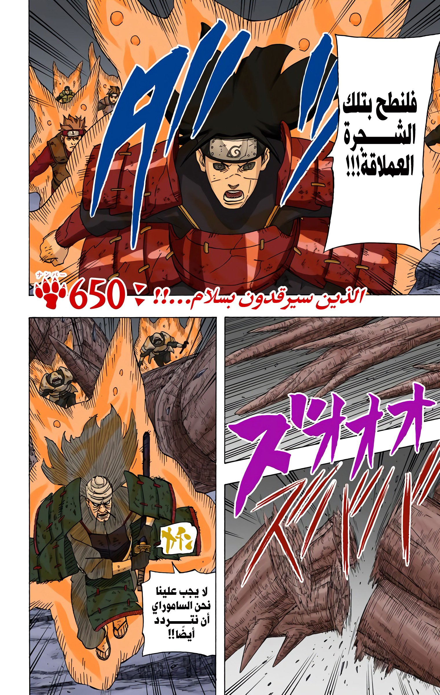 Read Naruto AR Manga Online