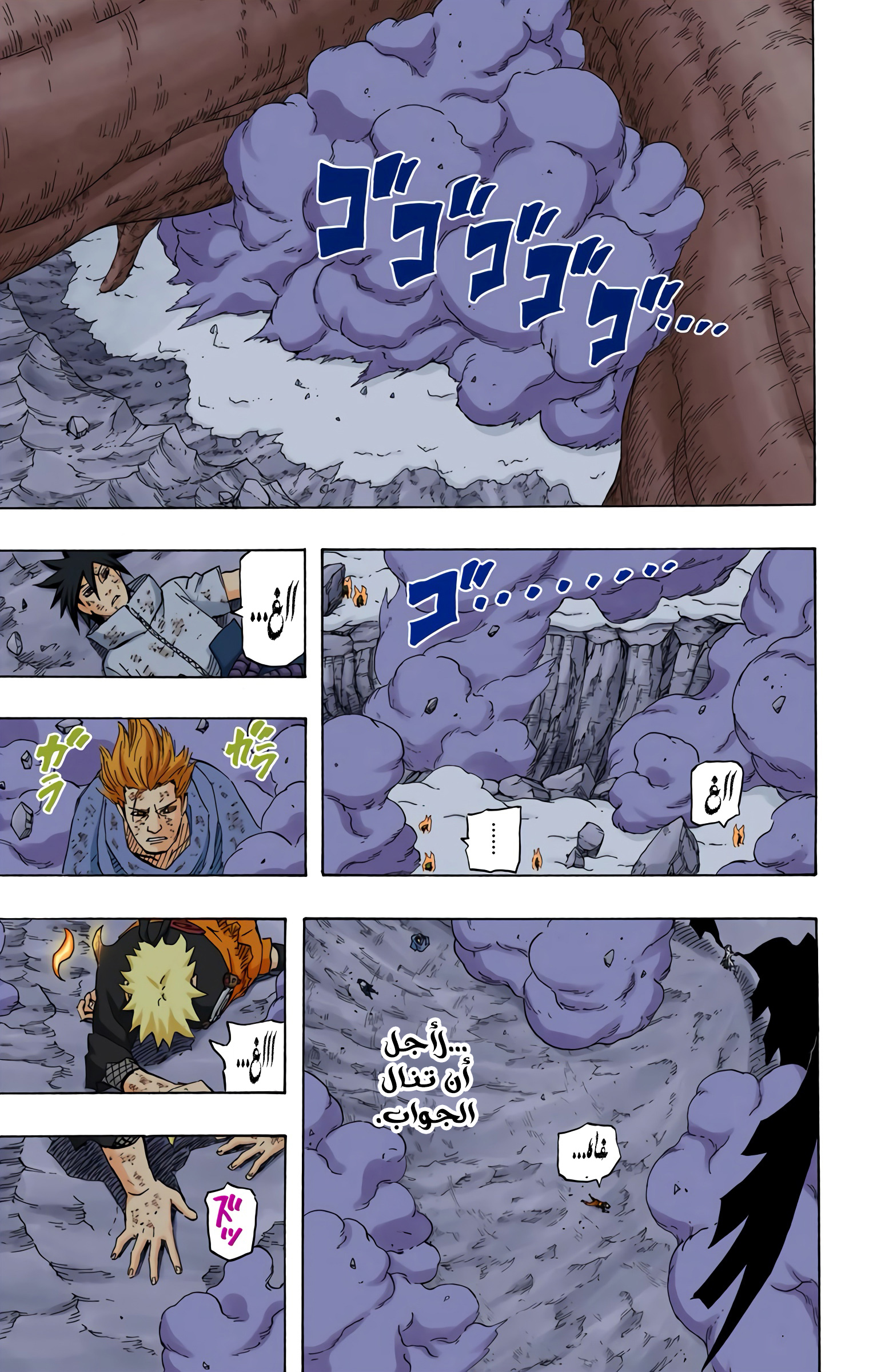 Read Naruto AR Manga Online