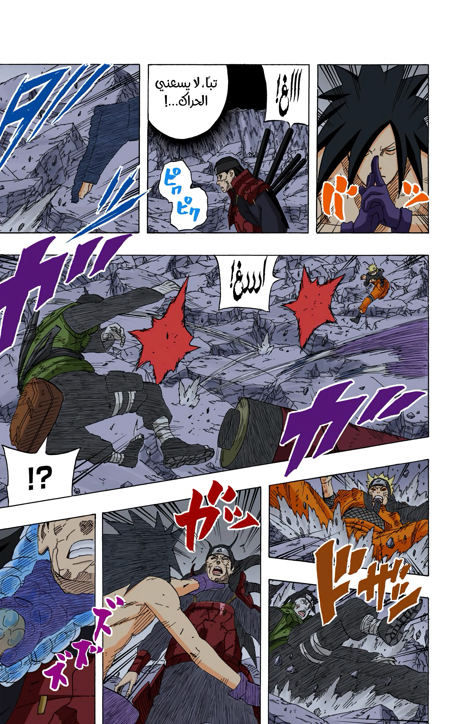 Read Naruto AR Manga Online