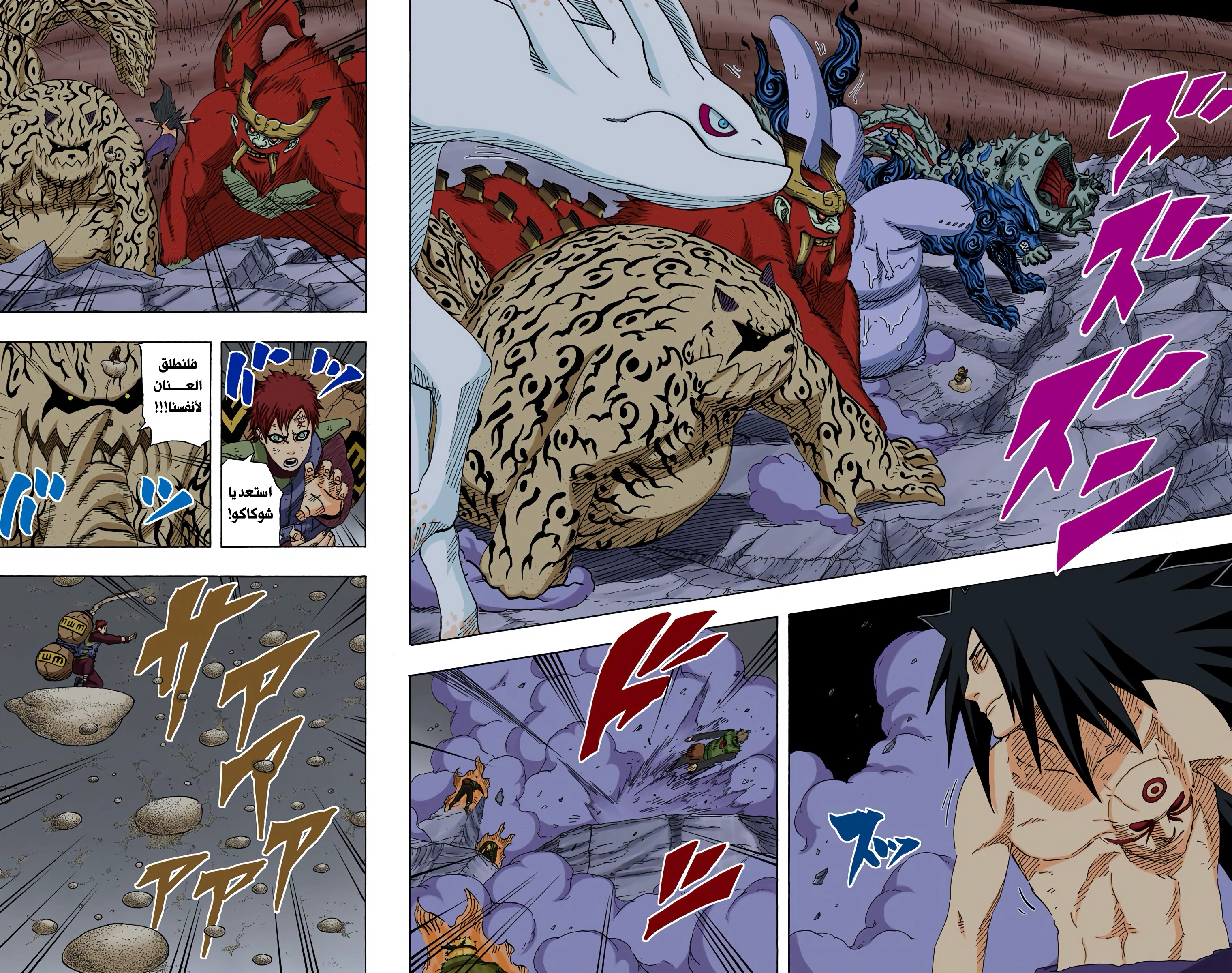 Read Naruto AR Manga Online