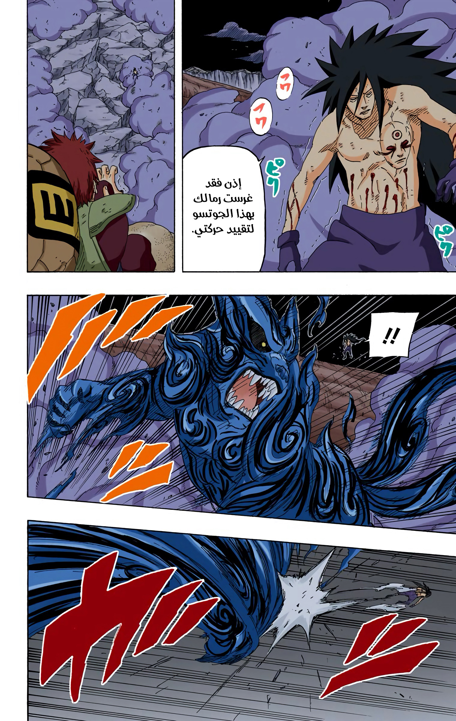 Read Naruto AR Manga Online