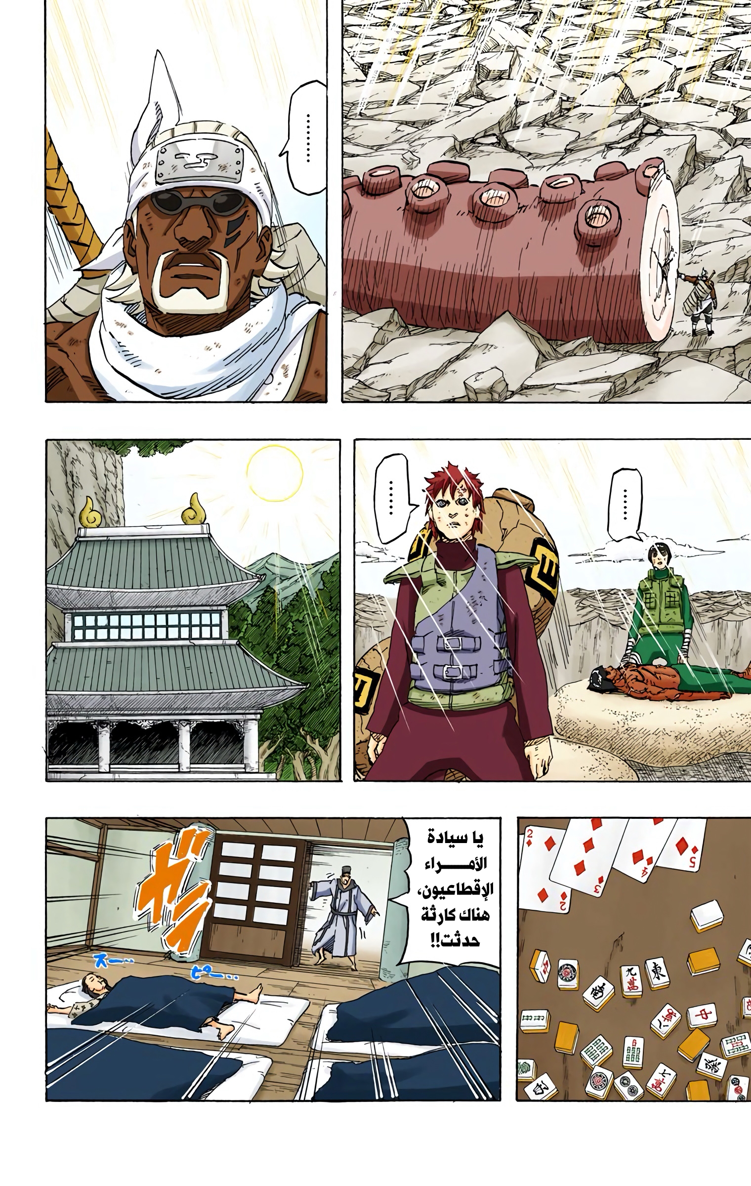 Read Naruto AR Manga Online