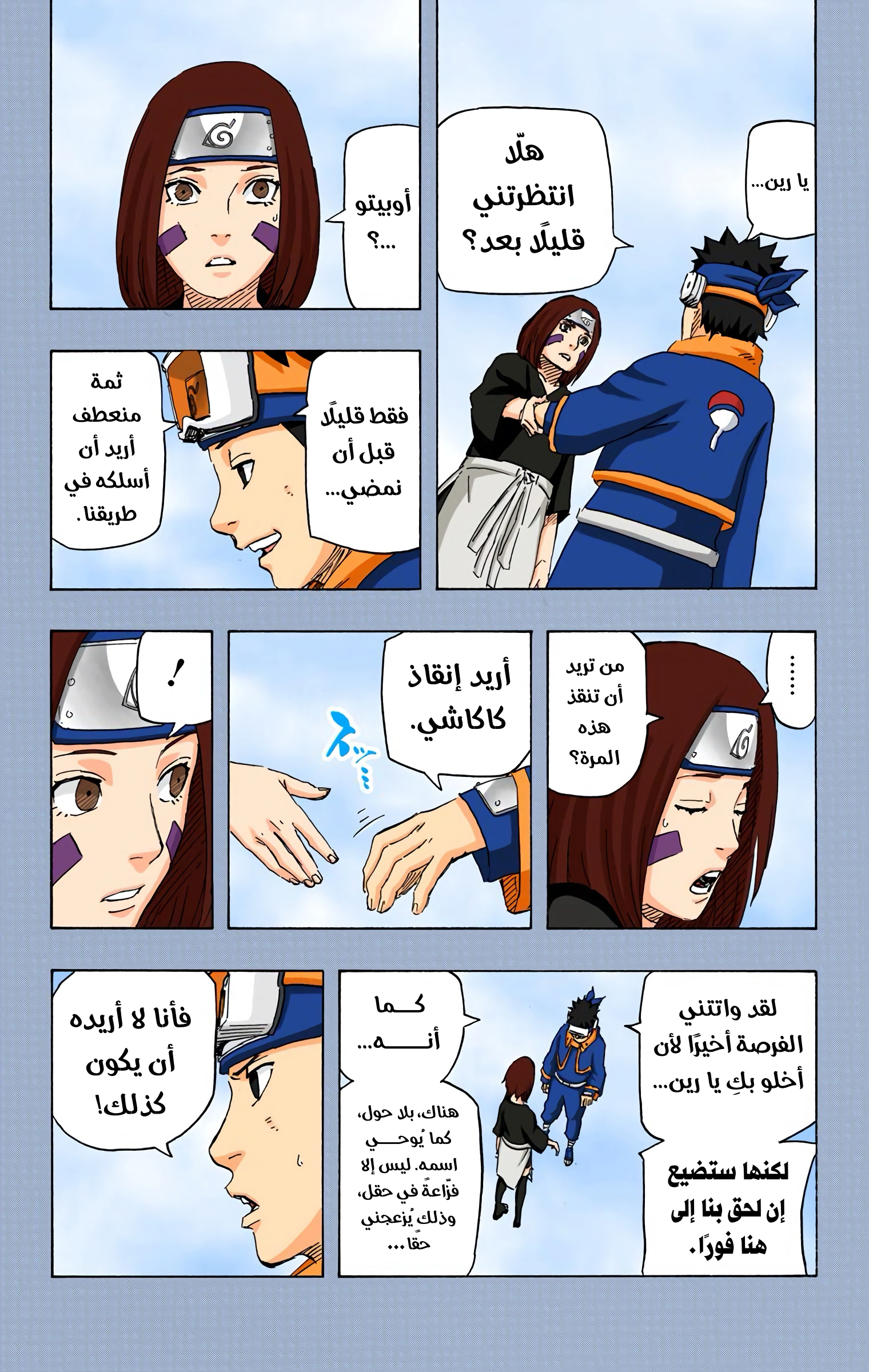 Read Naruto AR Manga Online
