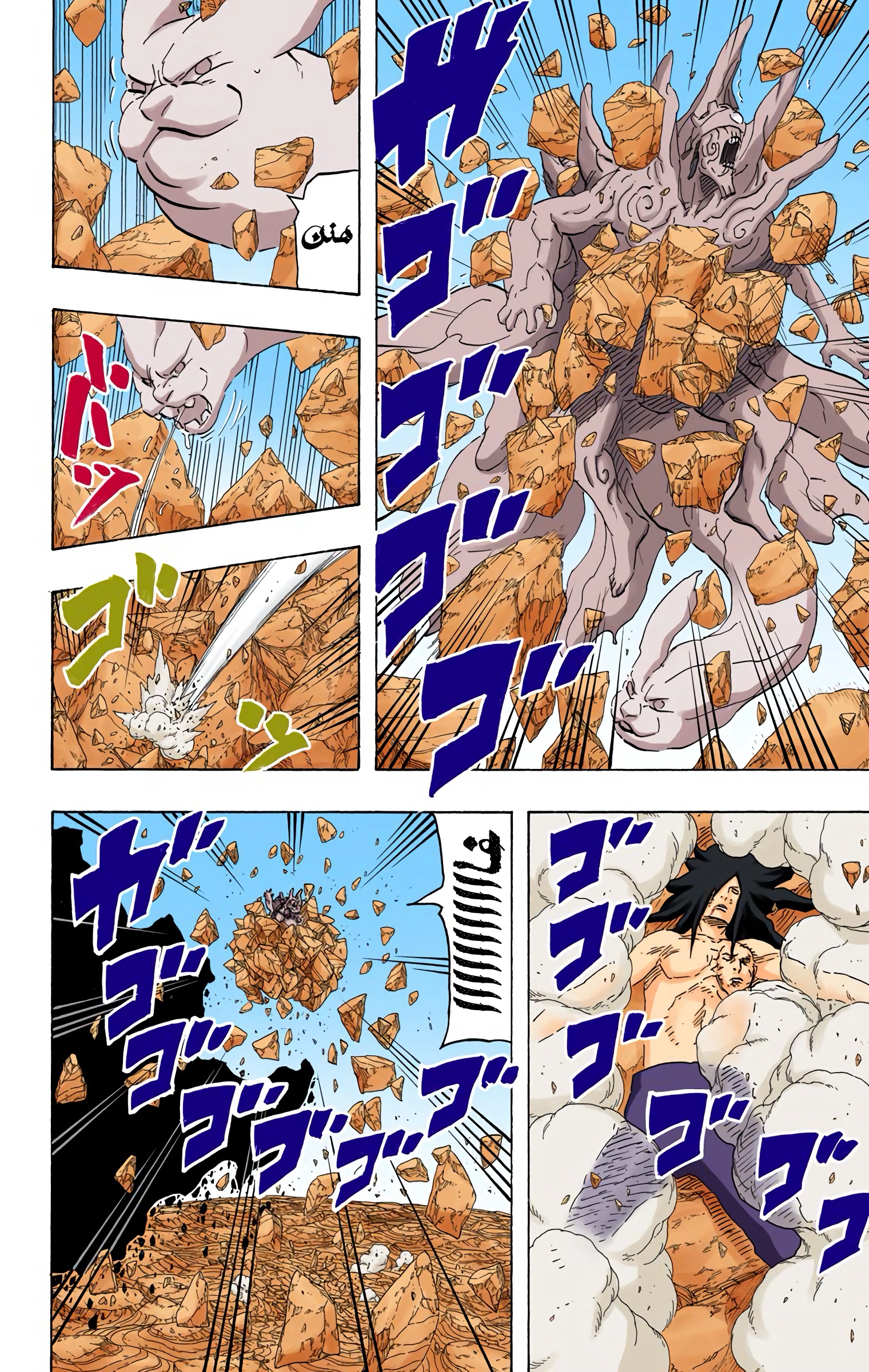 Read Naruto AR Manga Online