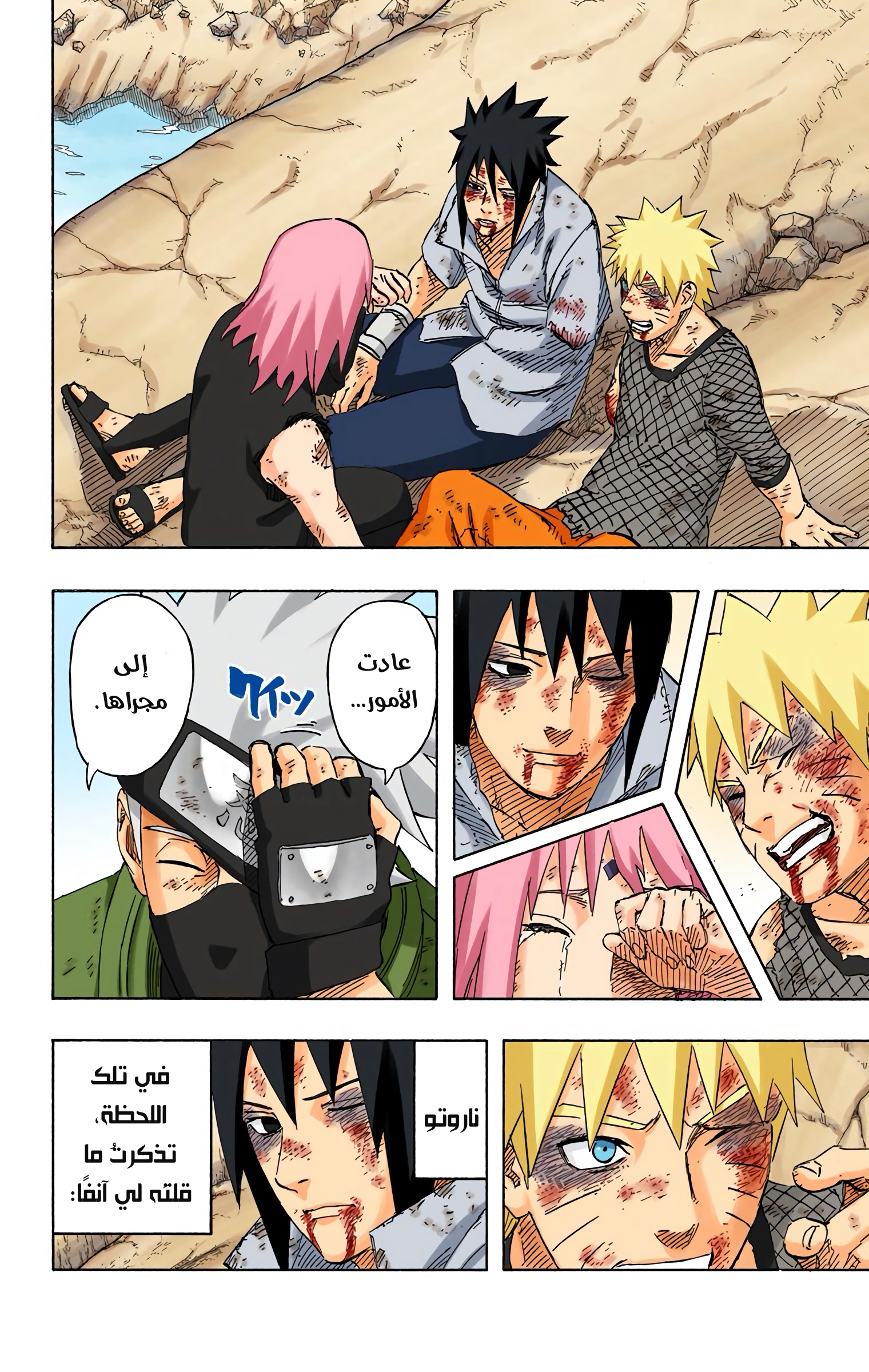 Read Naruto AR Manga Online