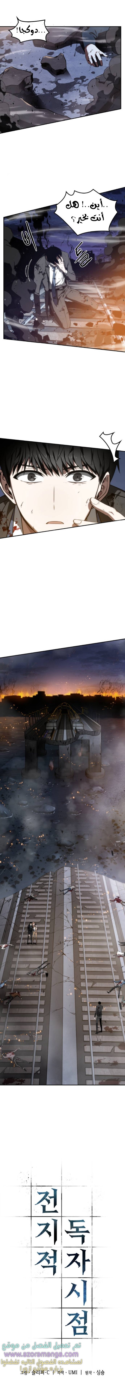 Read Omniscient Reader’s Viewpoint AR Manga Online