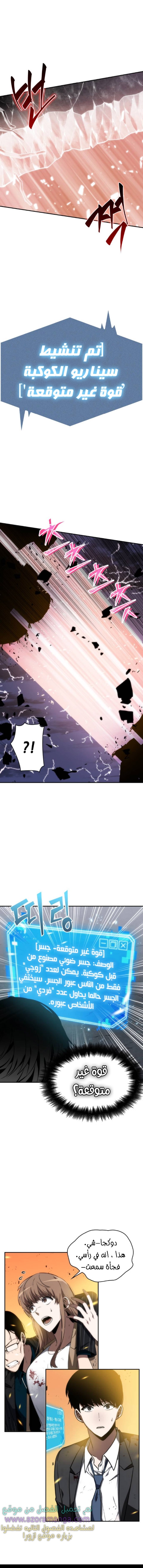 Read Omniscient Reader’s Viewpoint AR Manga Online