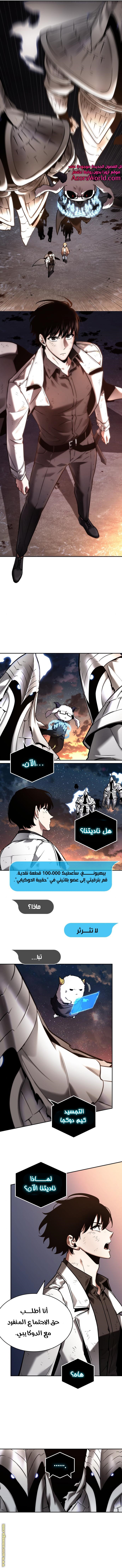 Read Omniscient Reader’s Viewpoint AR Manga Online