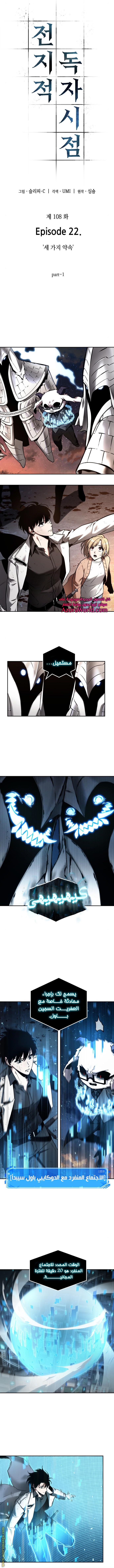 Read Omniscient Reader’s Viewpoint AR Manga Online