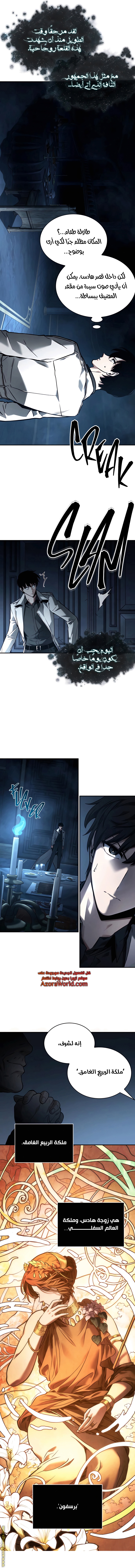 Read Omniscient Reader’s Viewpoint AR Manga Online