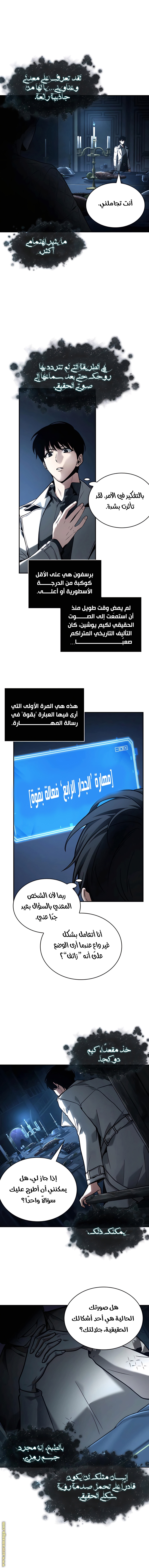 Read Omniscient Reader’s Viewpoint AR Manga Online