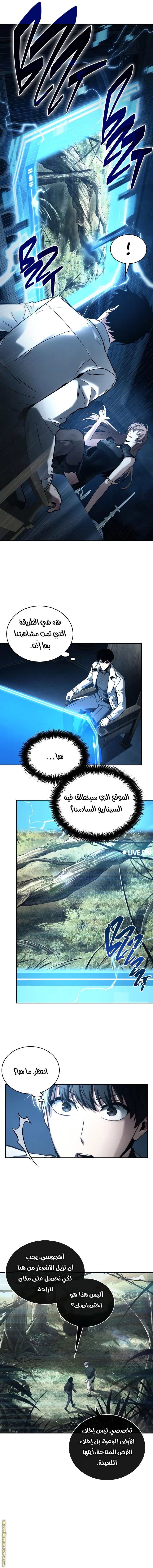 Read Omniscient Reader’s Viewpoint AR Manga Online