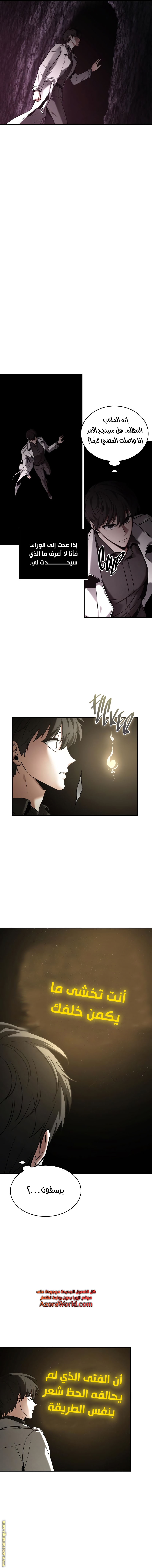 Read Omniscient Reader’s Viewpoint AR Manga Online