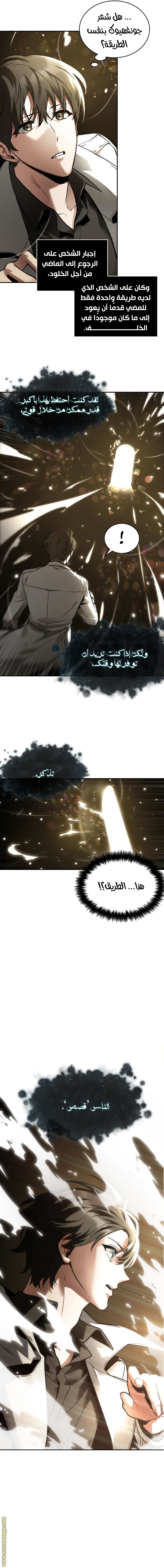 Read Omniscient Reader’s Viewpoint AR Manga Online