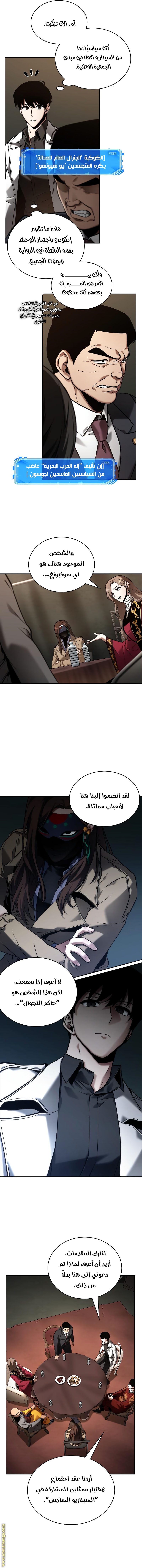 Read Omniscient Reader’s Viewpoint AR Manga Online