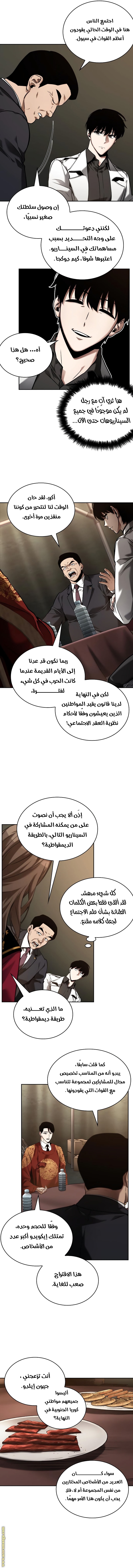 Read Omniscient Reader’s Viewpoint AR Manga Online