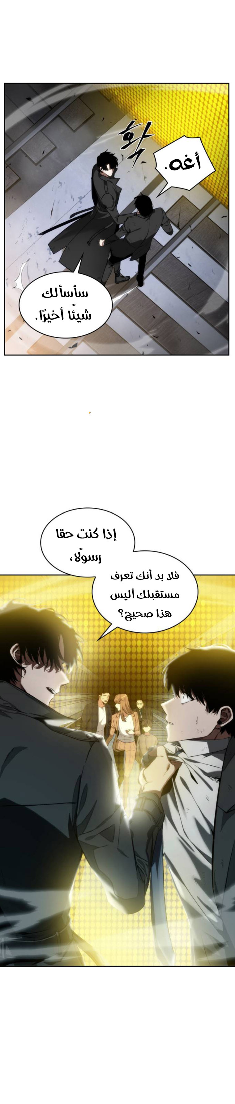 Read Omniscient Reader’s Viewpoint AR Manga Online