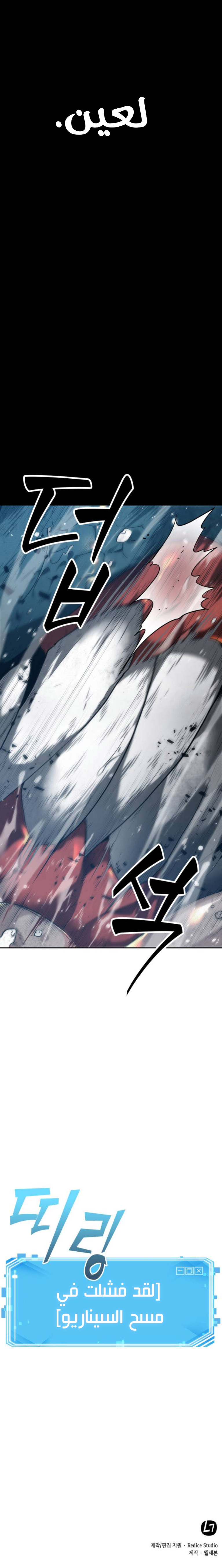 Read Omniscient Reader’s Viewpoint AR Manga Online