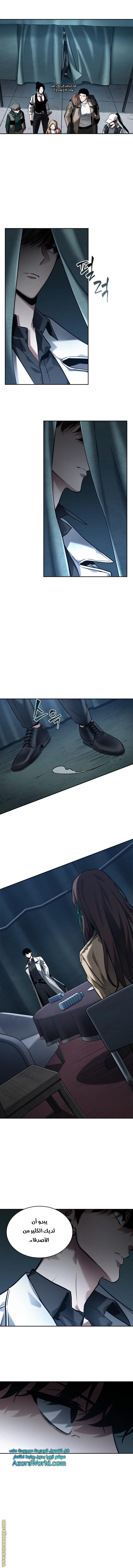Read Omniscient Reader’s Viewpoint AR Manga Online
