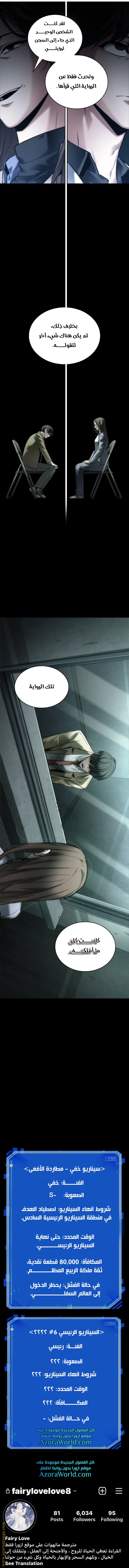 Read Omniscient Reader’s Viewpoint AR Manga Online