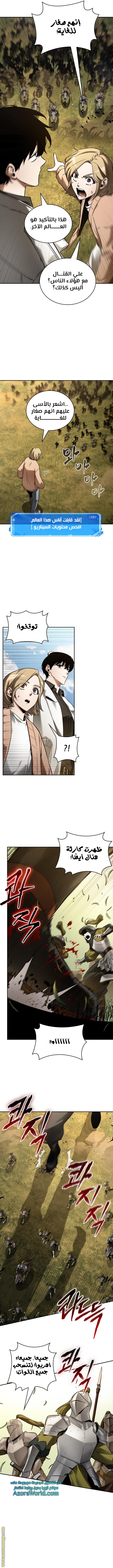 Read Omniscient Reader’s Viewpoint AR Manga Online