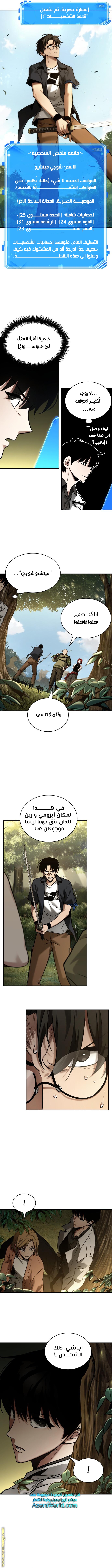 Read Omniscient Reader’s Viewpoint AR Manga Online