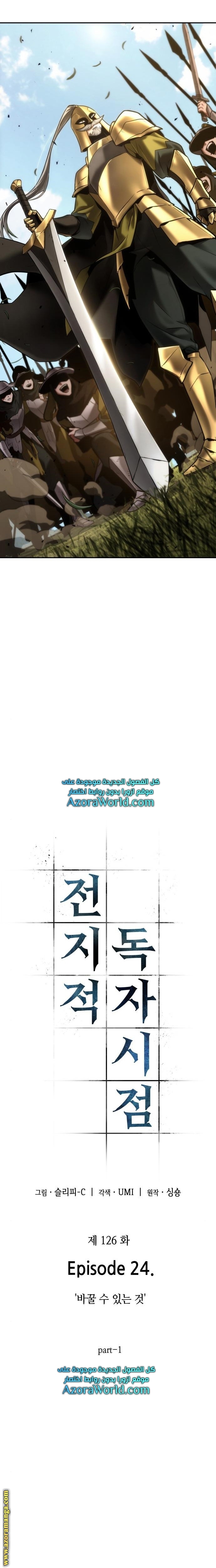 Read Omniscient Reader’s Viewpoint AR Manga Online