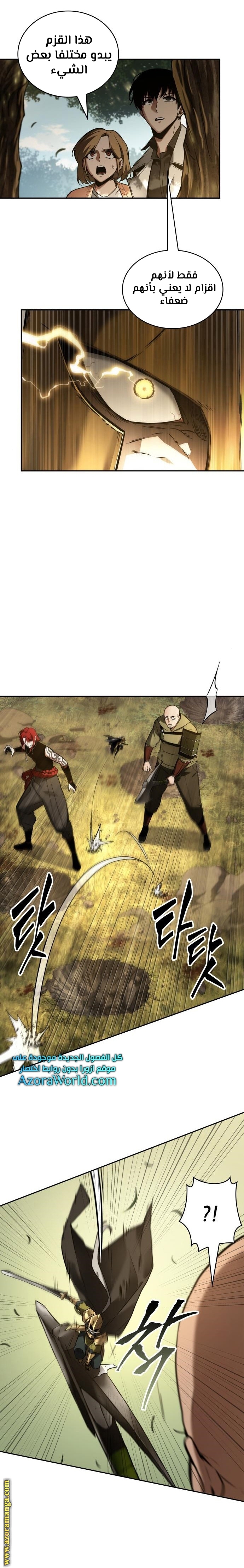 Read Omniscient Reader’s Viewpoint AR Manga Online