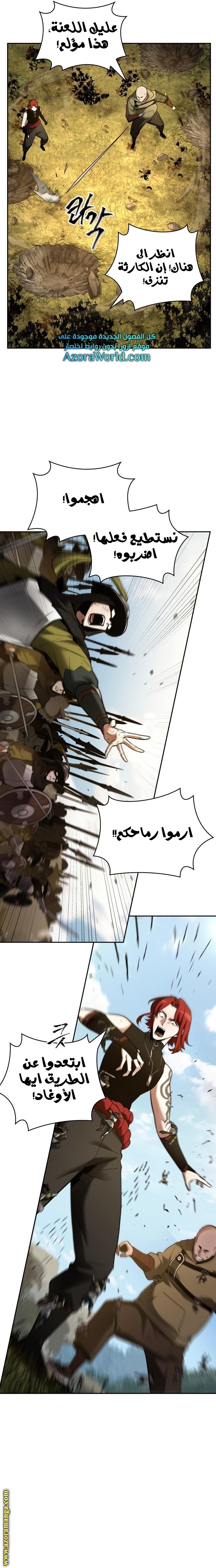 Read Omniscient Reader’s Viewpoint AR Manga Online