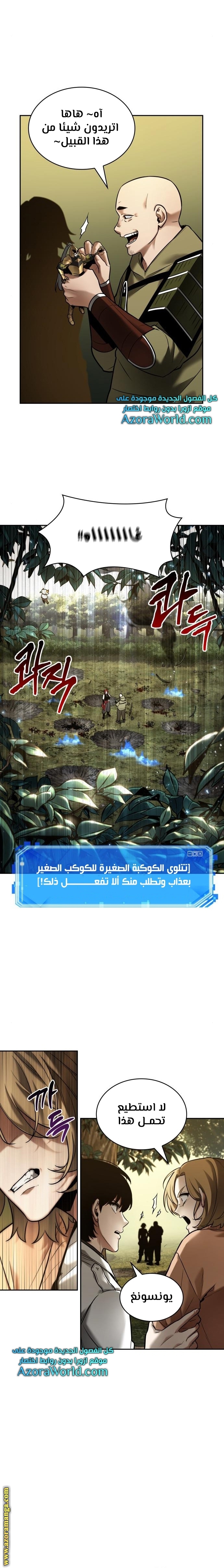 Read Omniscient Reader’s Viewpoint AR Manga Online