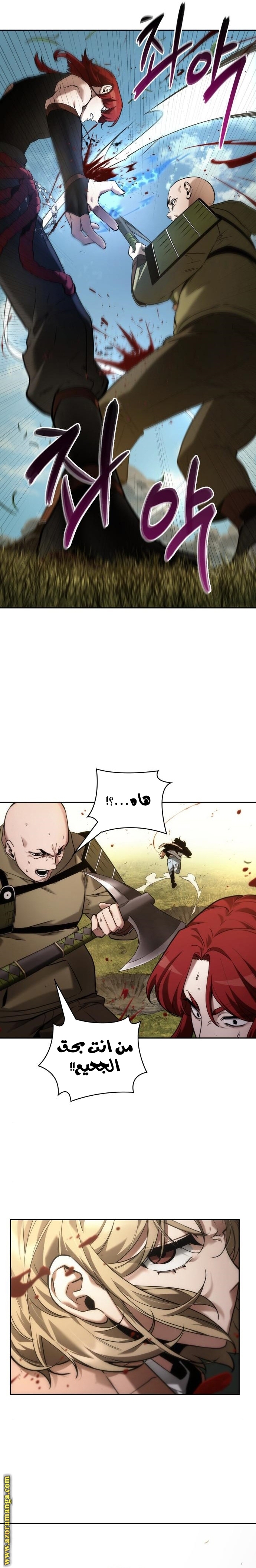 Read Omniscient Reader’s Viewpoint AR Manga Online
