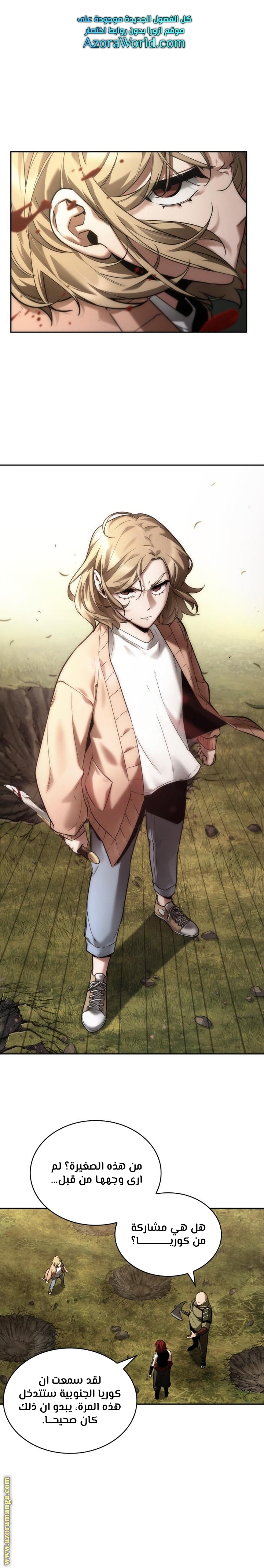 Read Omniscient Reader’s Viewpoint AR Manga Online