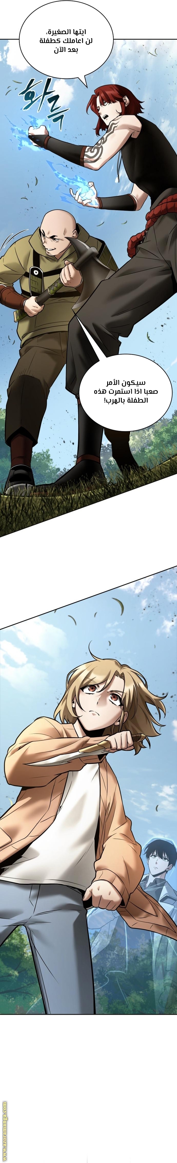Read Omniscient Reader’s Viewpoint AR Manga Online