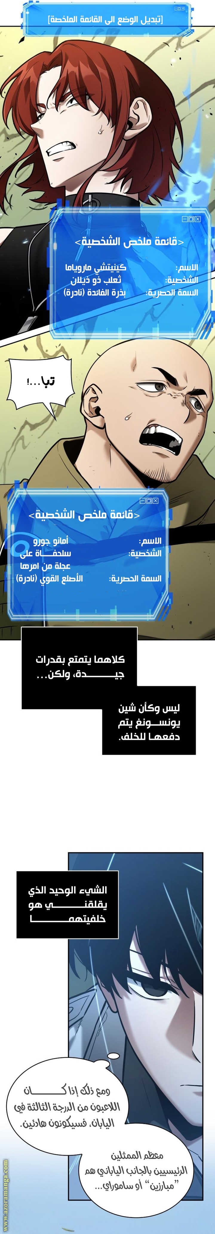 Read Omniscient Reader’s Viewpoint AR Manga Online