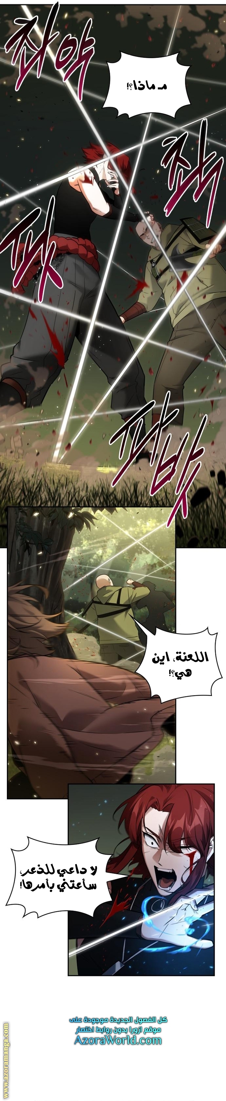 Read Omniscient Reader’s Viewpoint AR Manga Online