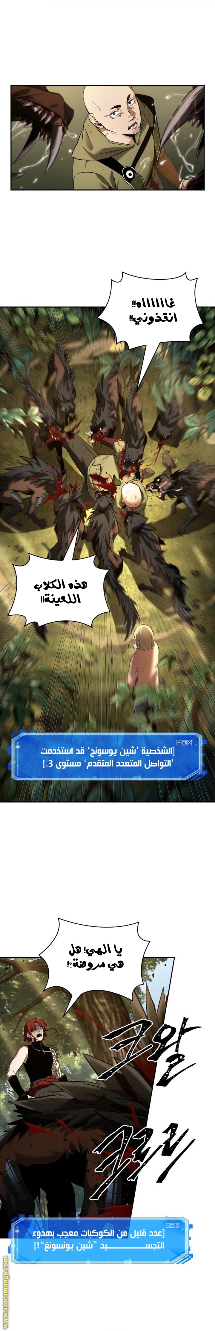 Read Omniscient Reader’s Viewpoint AR Manga Online