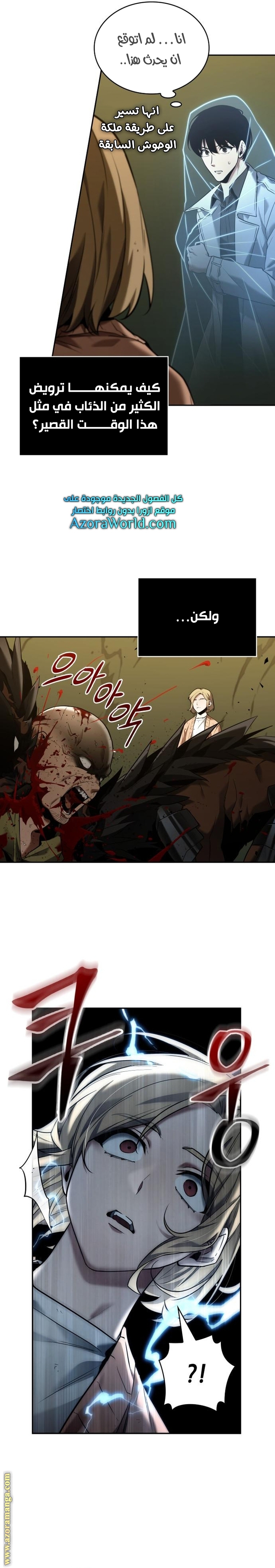 Read Omniscient Reader’s Viewpoint AR Manga Online