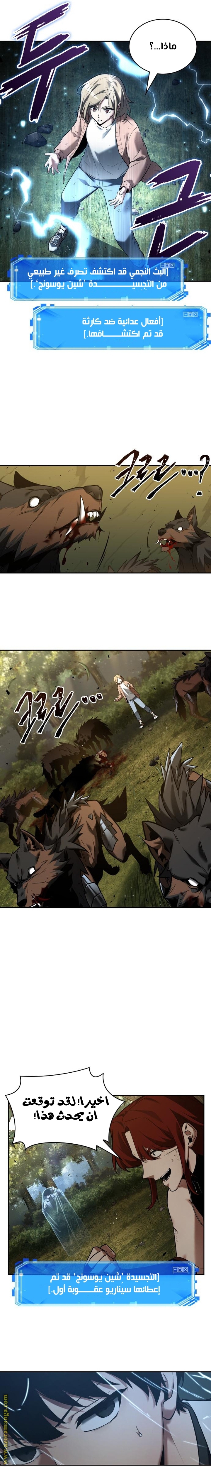 Read Omniscient Reader’s Viewpoint AR Manga Online