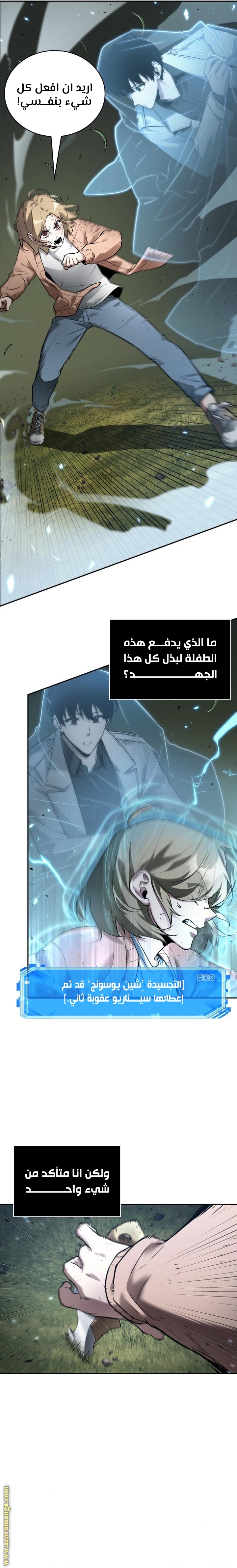 Read Omniscient Reader’s Viewpoint AR Manga Online