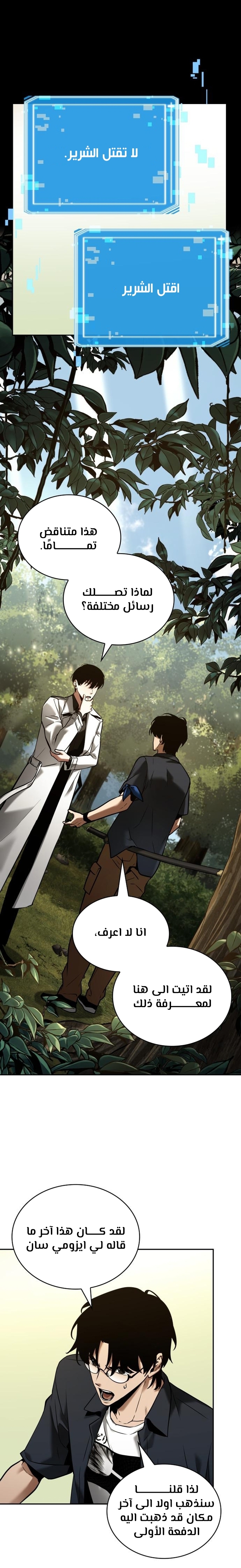 Read Omniscient Reader’s Viewpoint AR Manga Online