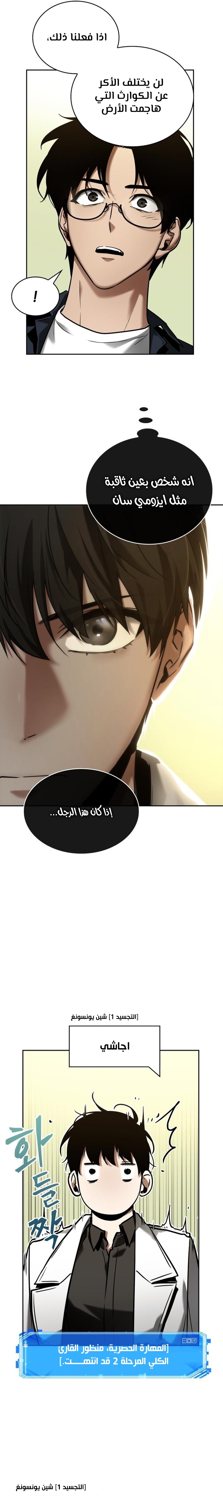 Read Omniscient Reader’s Viewpoint AR Manga Online