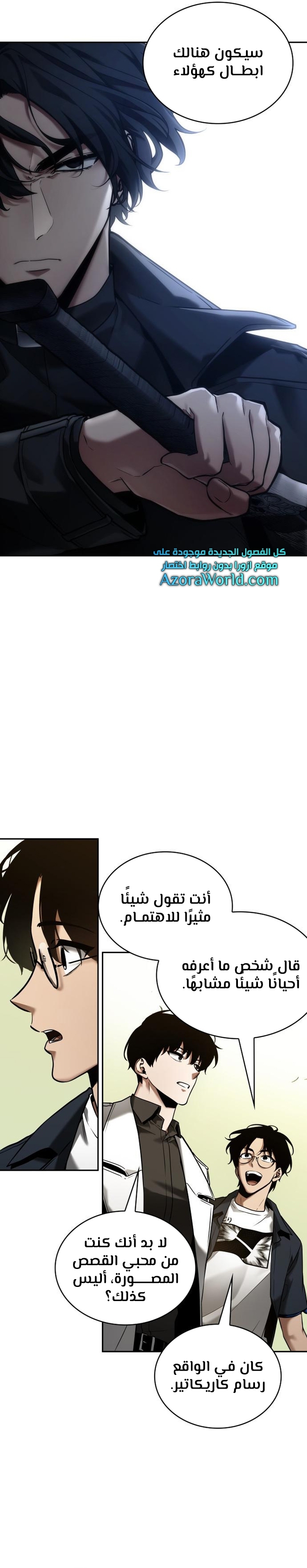 Read Omniscient Reader’s Viewpoint AR Manga Online
