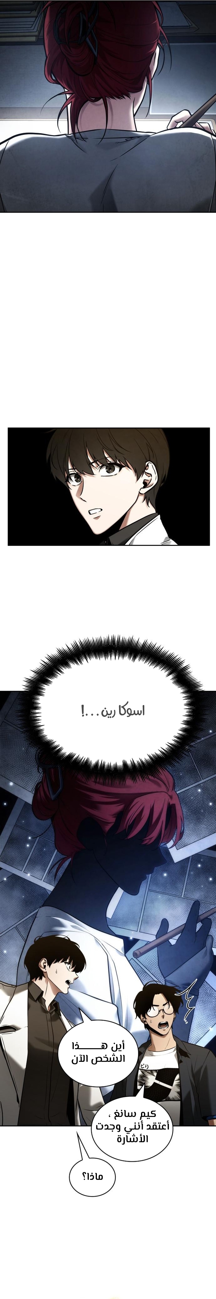 Read Omniscient Reader’s Viewpoint AR Manga Online