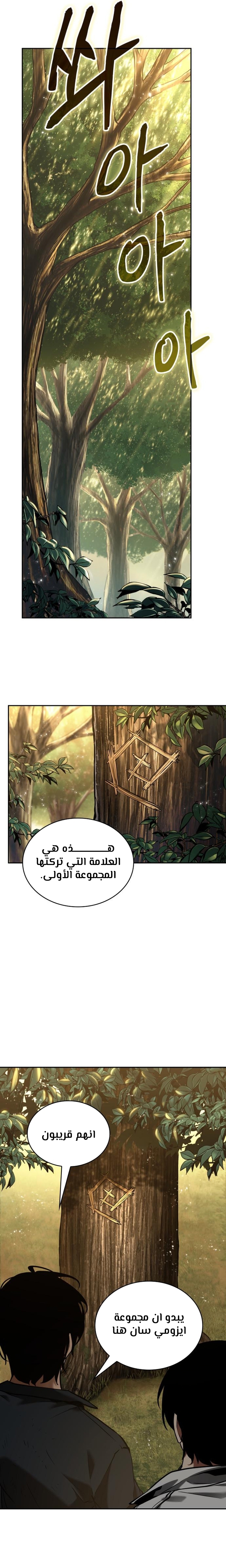 Read Omniscient Reader’s Viewpoint AR Manga Online